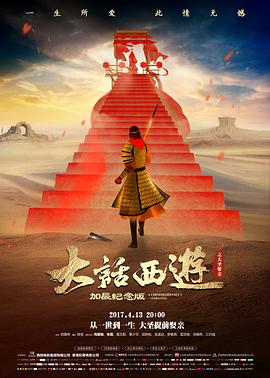 侏罗纪公园 好莱坞科幻冒险电影海报
